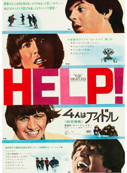 Help Japan