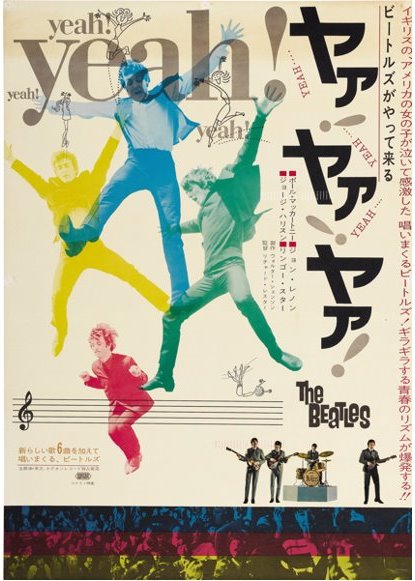 Hard Days Night Japan